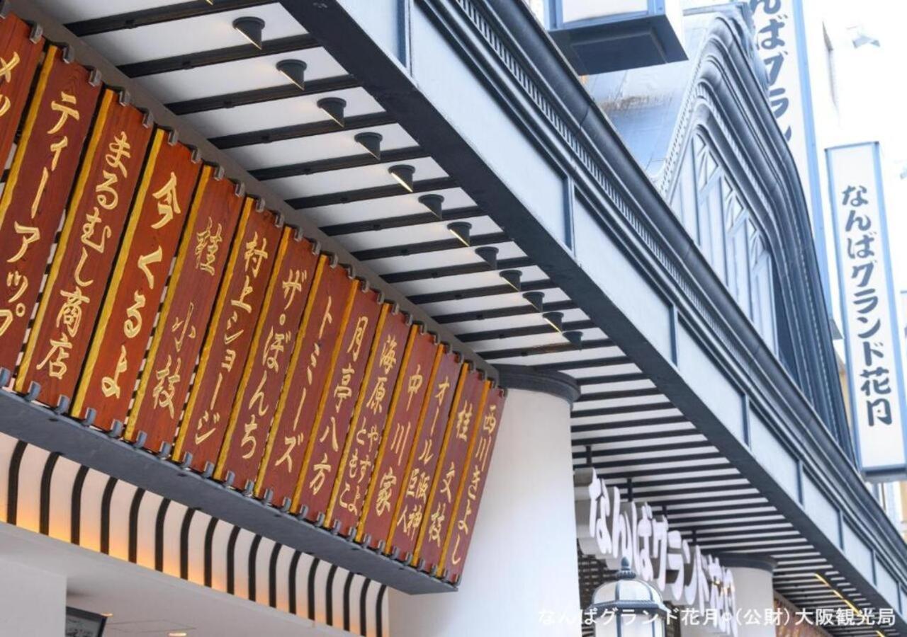难波北心斋桥站前apa酒店 大阪 外观 照片